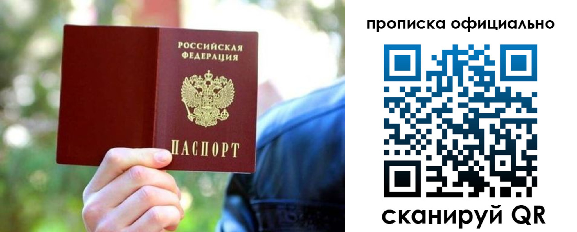 прописка от собственника в Инте