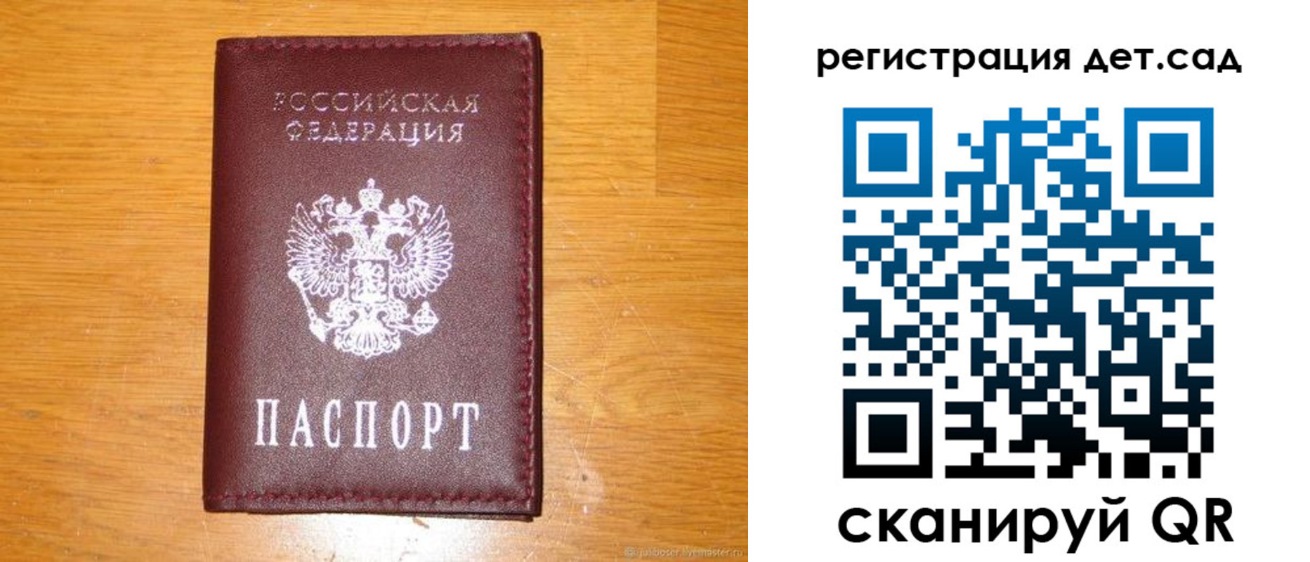 прописка в Инте