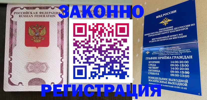 прописка для кредита в Инте