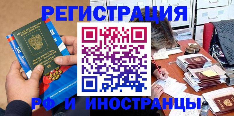 прописка в Инте