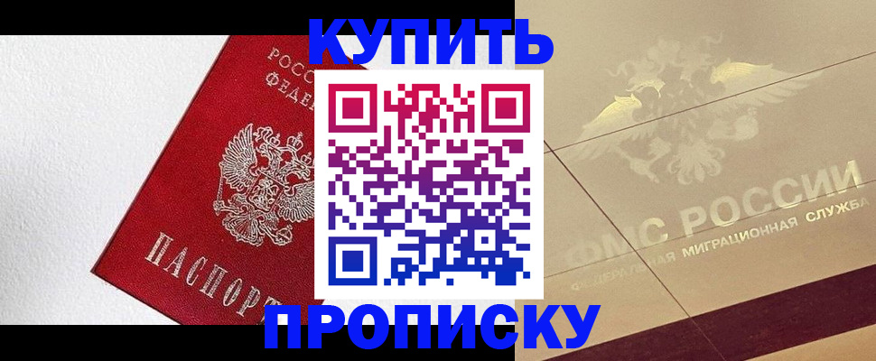 временная регистрация гарантия в Инте