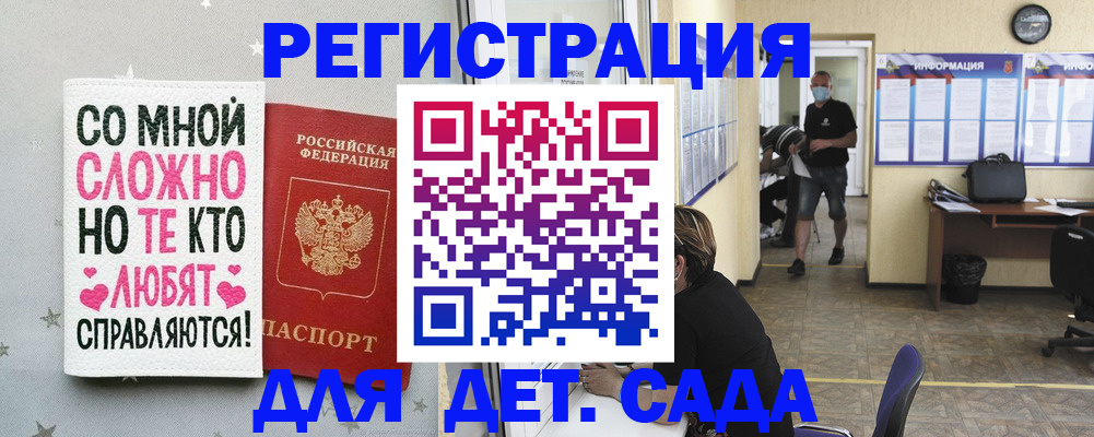 временная регистрация поиск в Инте